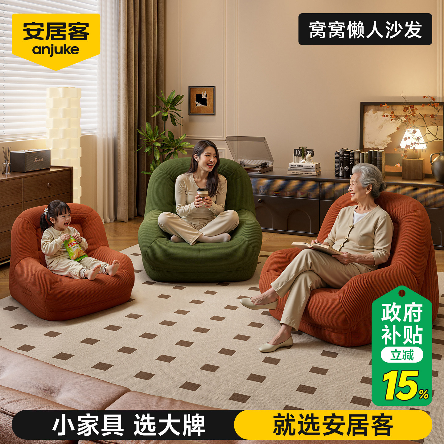 安居客懒人沙发单人可躺可睡懒人窝窝椅人类狗窝窝小沙发2025新款