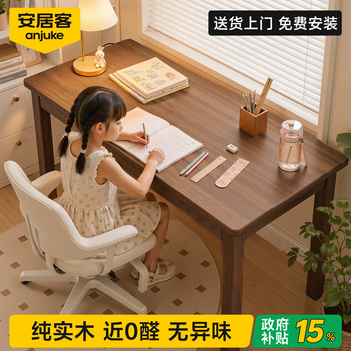 【热销90W+橡胶木书桌】学生写字