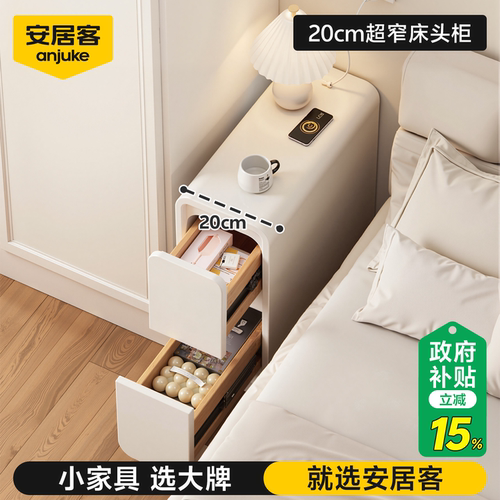 【窄缝神器】猫抓皮超窄床头柜
