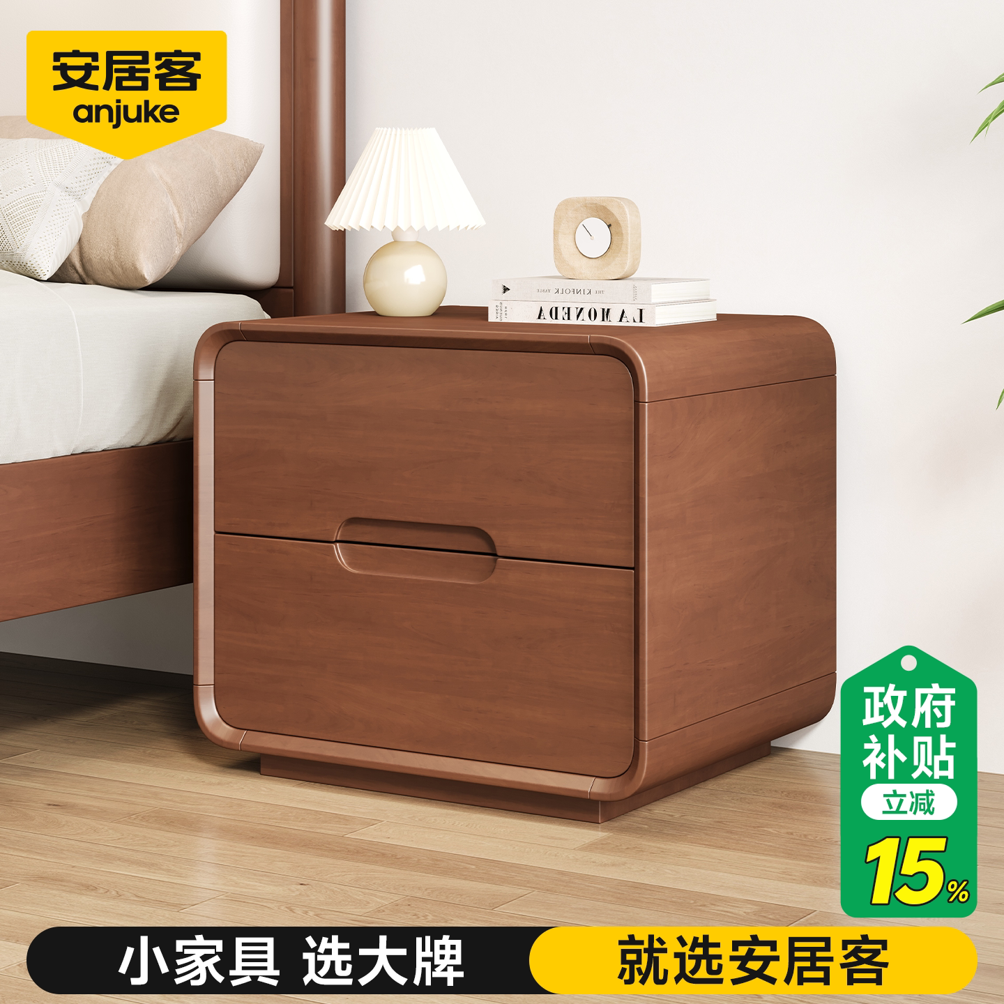 安居客实木床头柜家用卧室小柜子置物架收纳柜高级感轻奢保险箱