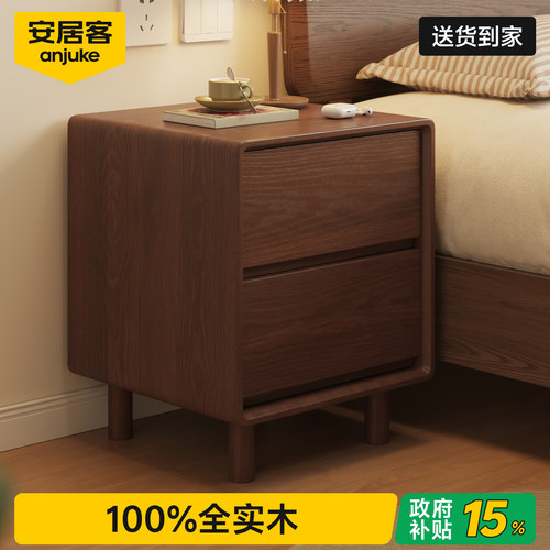 国家补贴15%丨全实木0异味床头柜