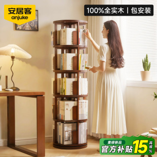 安居客实木旋转书架360度落地书柜简约置物架客厅转角儿童小窄柜