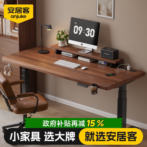 安居客实木电动升降电脑桌