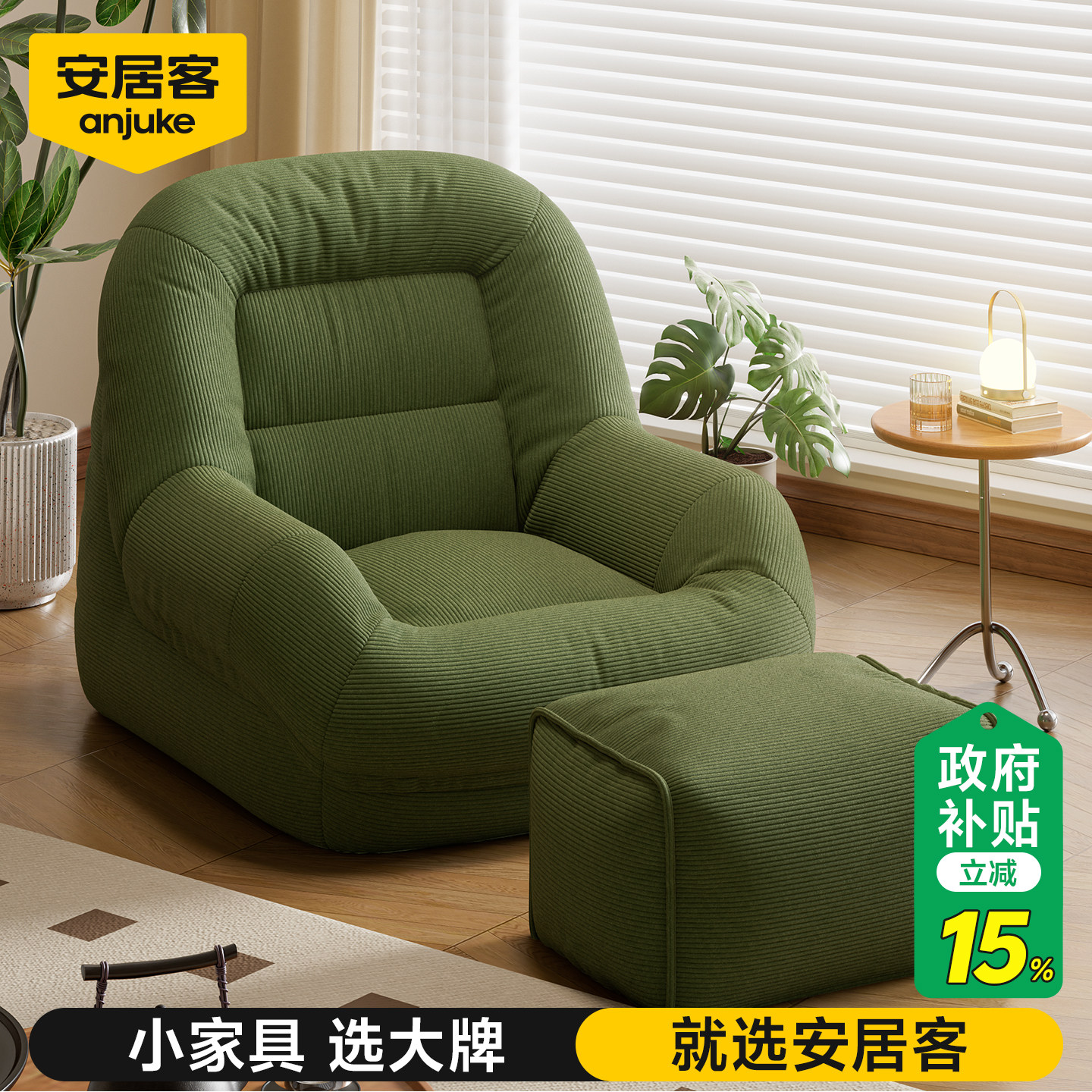 安居客懒人窝窝椅单人小沙发人类狗窝可躺可睡客厅2025新款榻榻米