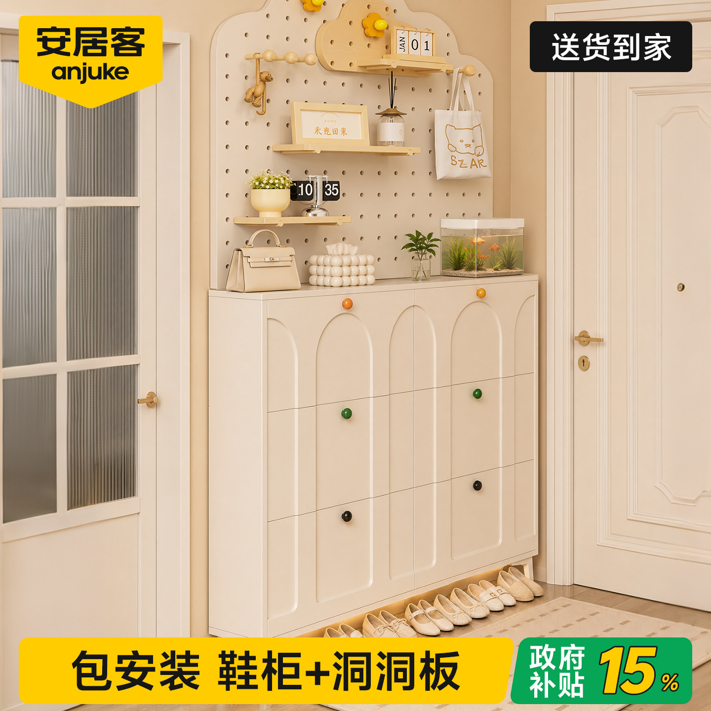 【国补立减15%】鞋柜+洞洞板组合图片