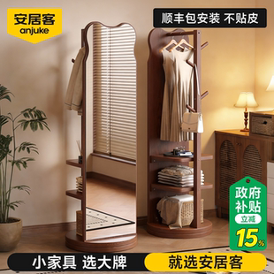 安居客旋转穿衣镜衣帽架一体实木全身镜落地镜家用可移动试衣镜子