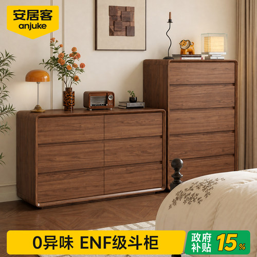 【国补15%】0异味ENF中古风斗柜