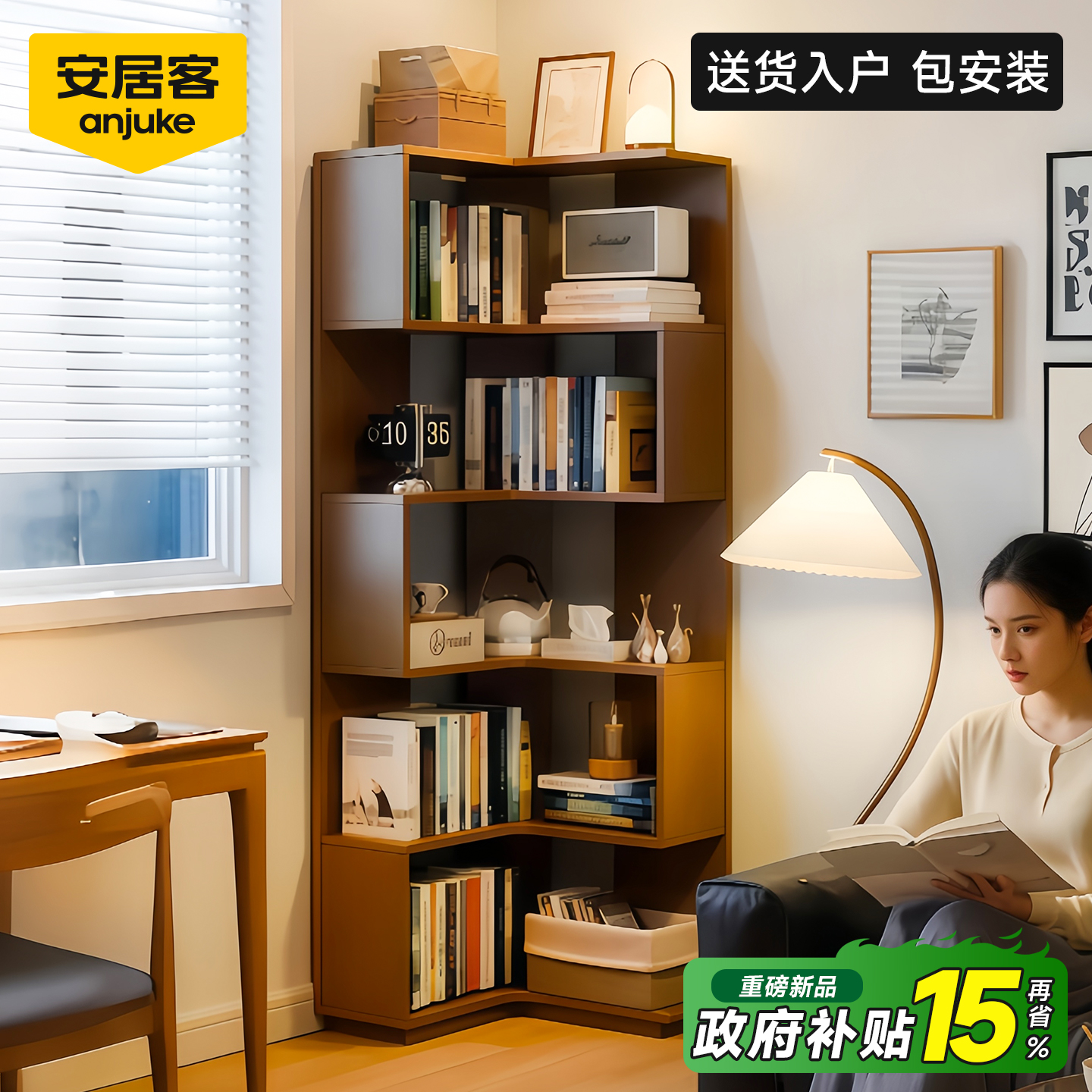 【国补15%包安装】实木转角书架