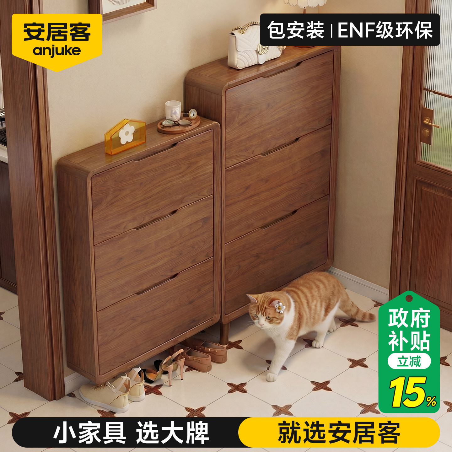 安居客超薄鞋柜18cm窄款家用门口翻斗玄关柜靠墙收纳省空间小户型
