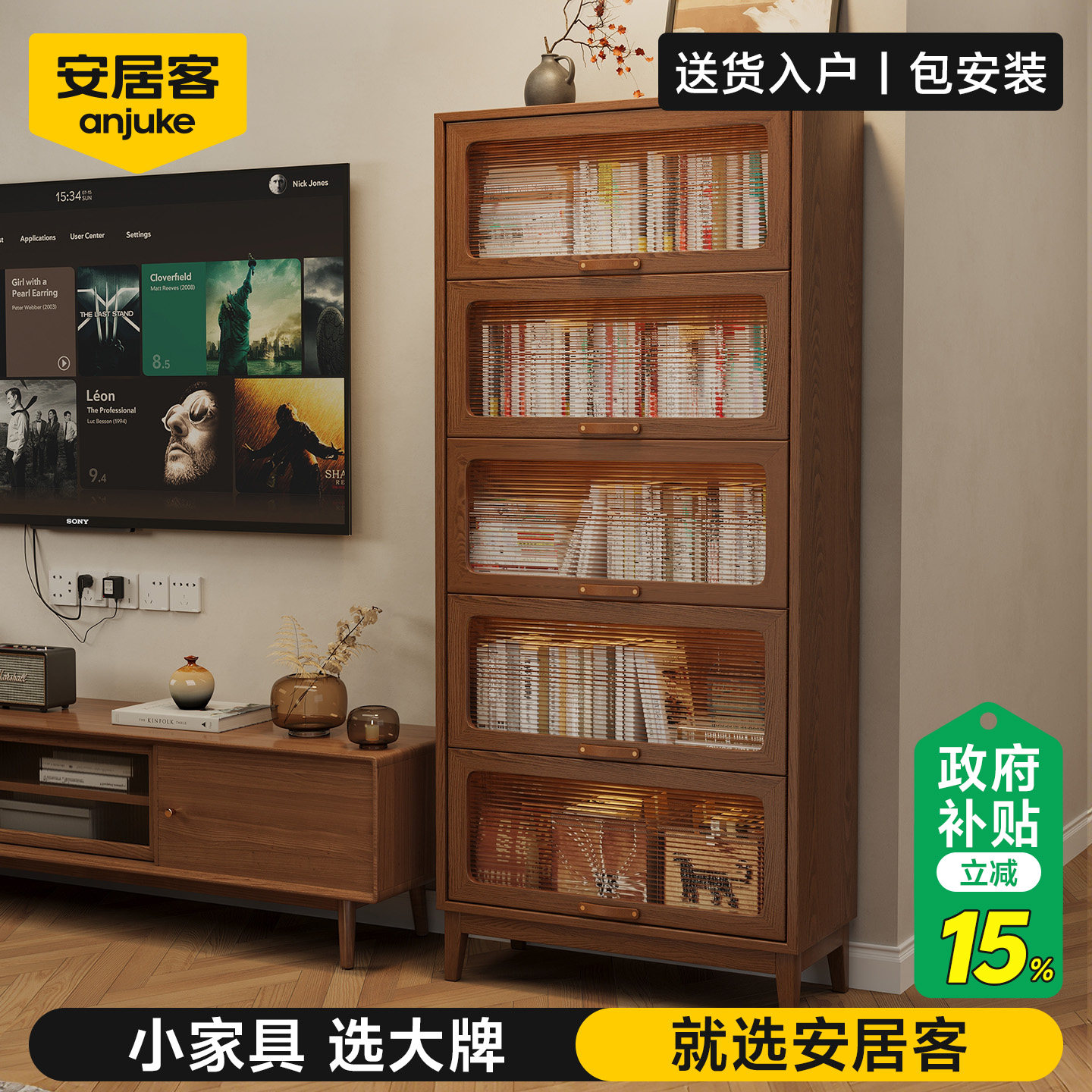 安居客实木书柜客厅防尘玻璃门书架组合展示柜落地一体靠墙置物架
