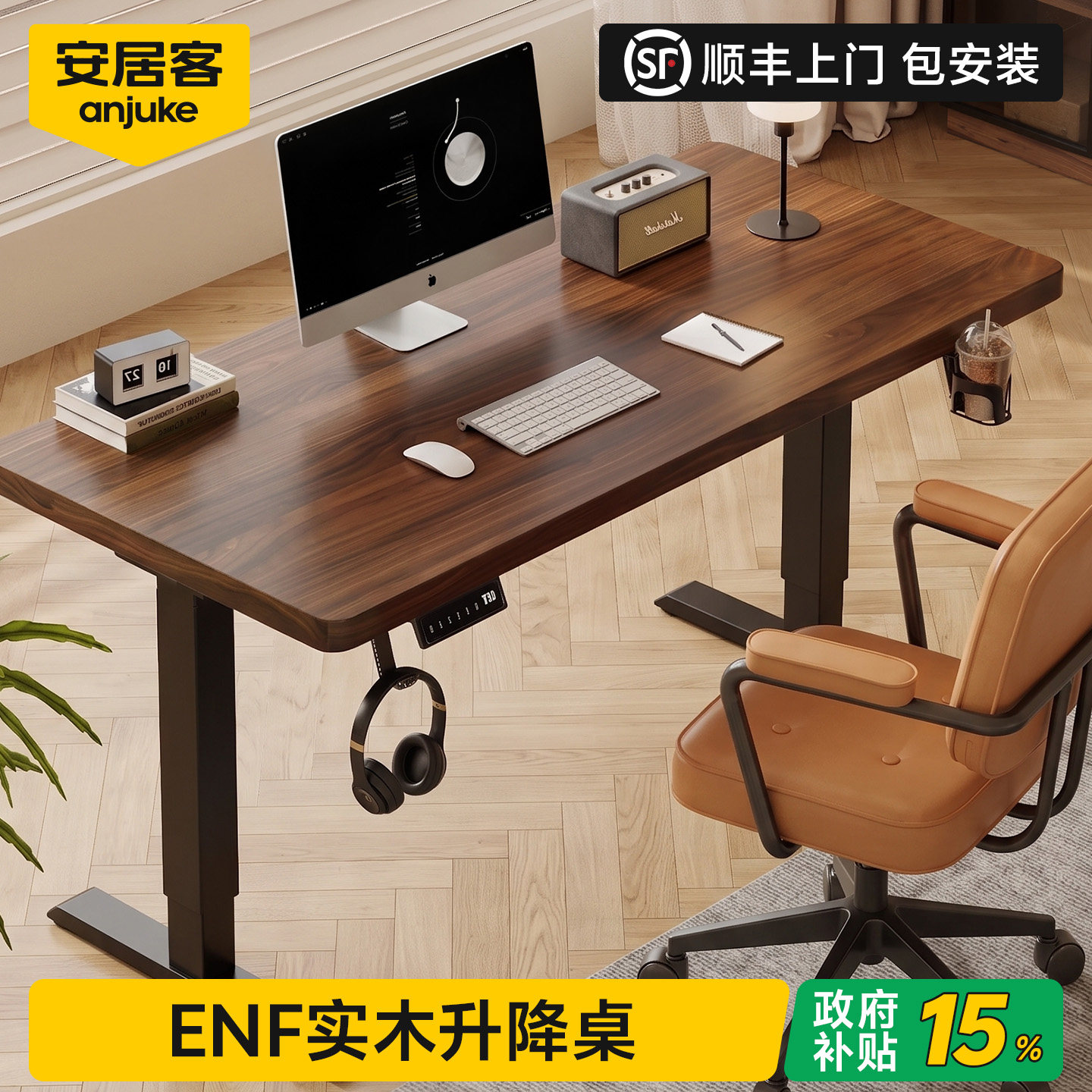 【国补15%】电动升降桌家用