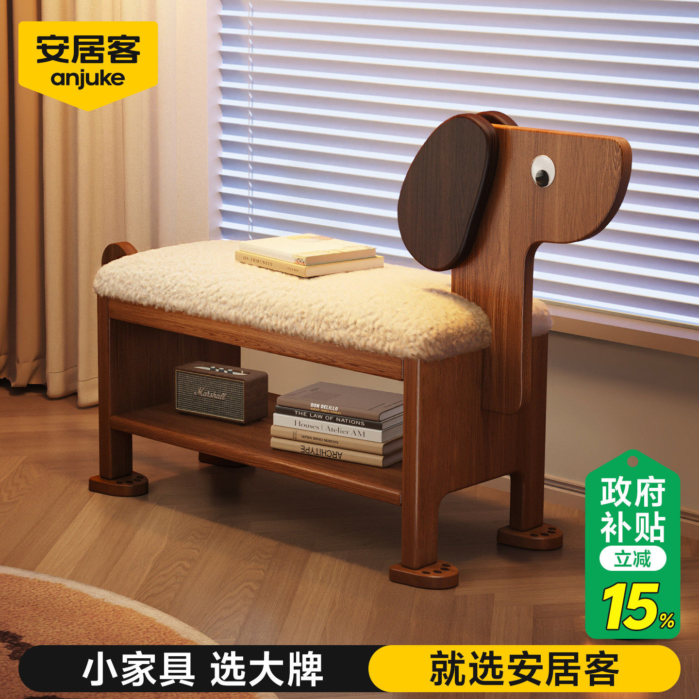安居客小狗换鞋凳客厅家用实木创意可爱穿鞋凳2025新款沙发尾凳