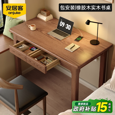 【热销90W+实木书桌】学生写字桌