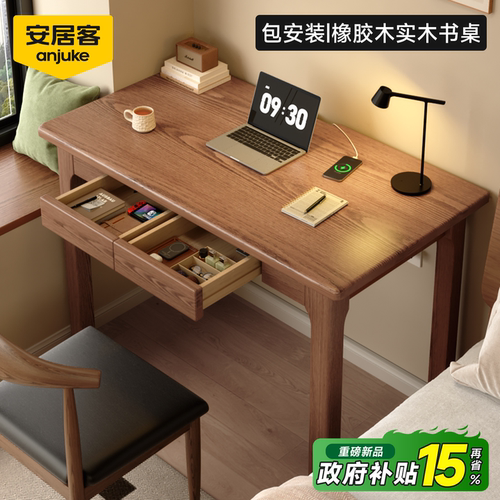 【热销90W+实木书桌】学生写字桌