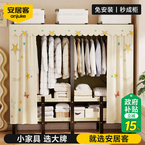 安居客简易衣柜家用卧室一体式折叠免安装衣柜2026新款收纳大衣橱