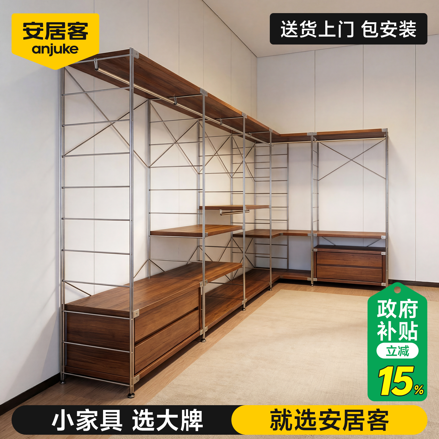 安居客开放式衣柜步入式衣帽间组装架子2026新款轻奢落地衣帽架柜