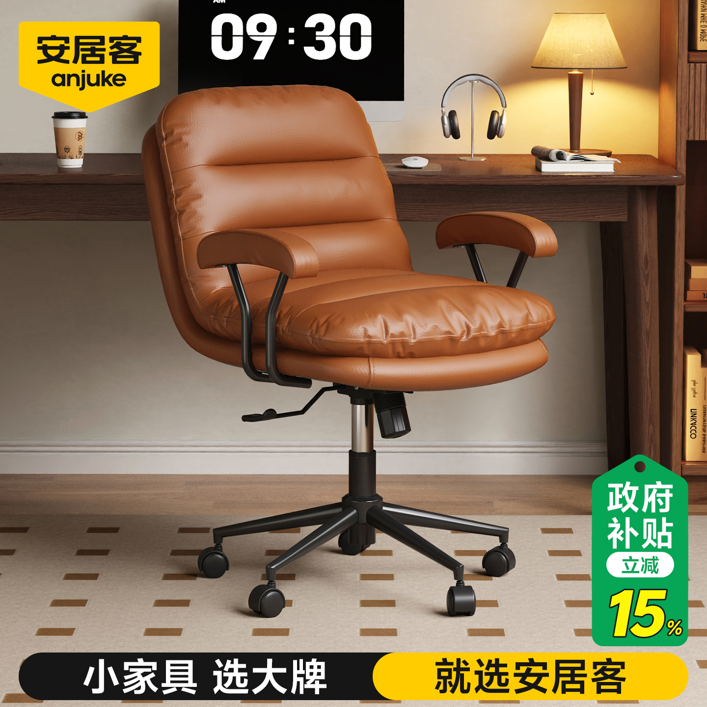 【热销30w+】家居电脑椅书桌转椅