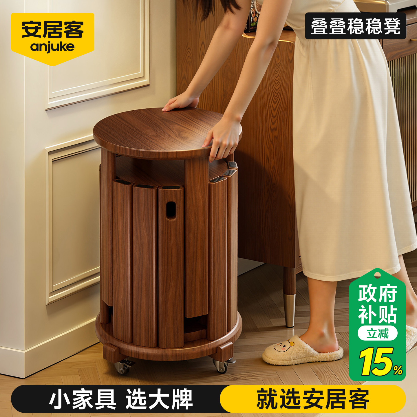 安居客实木叠叠凳家用小户型高级结实耐用可叠放圆凳备用待客凳子