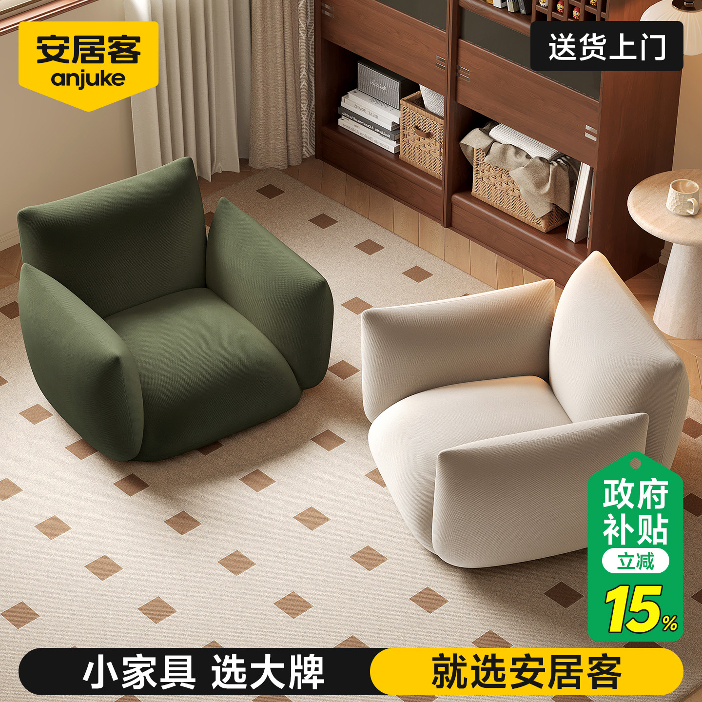 【全网热销10w+】单人小沙发