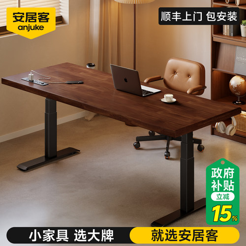 【优惠价】100%进口实木升降书桌