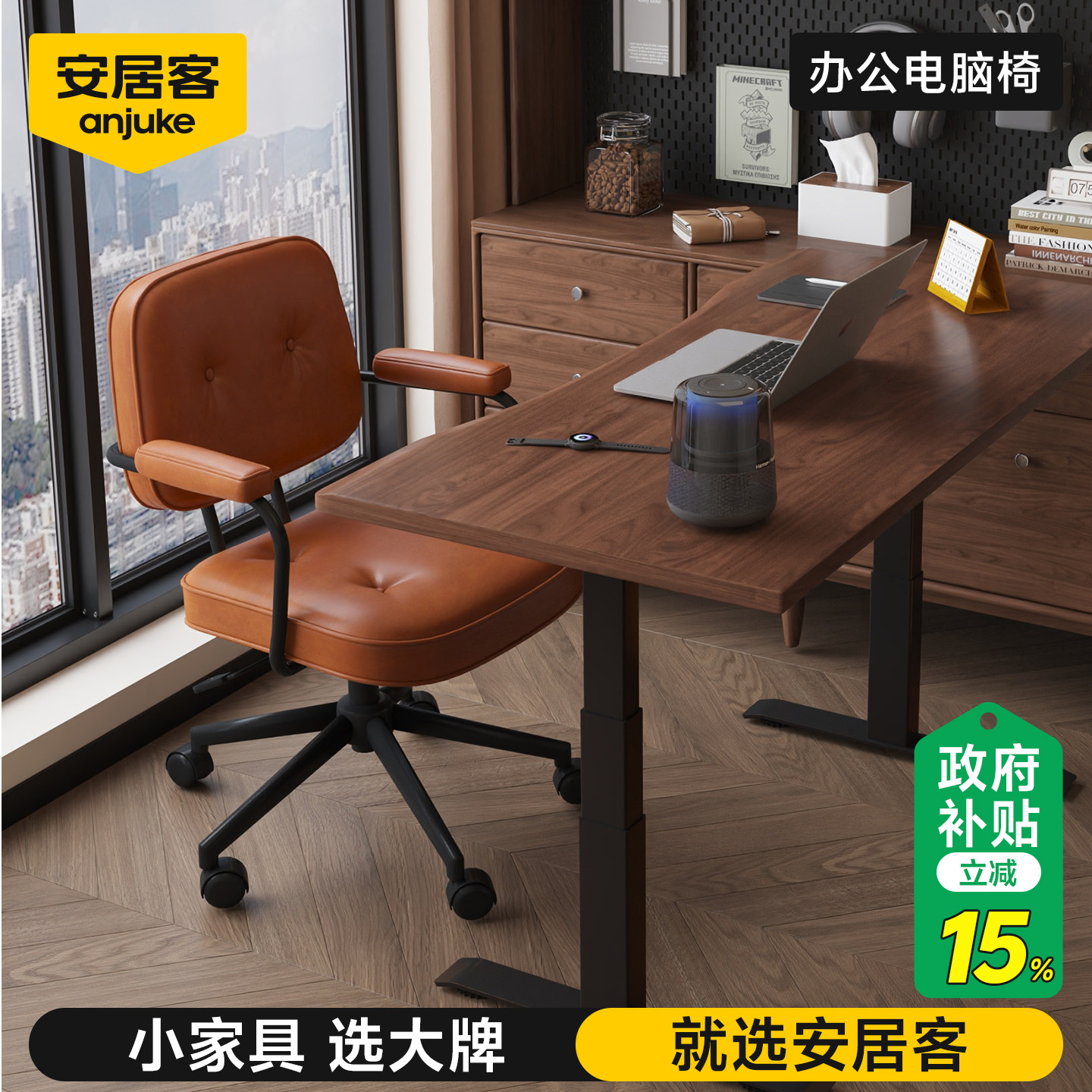 【国补立减15%】家用真皮电脑椅*