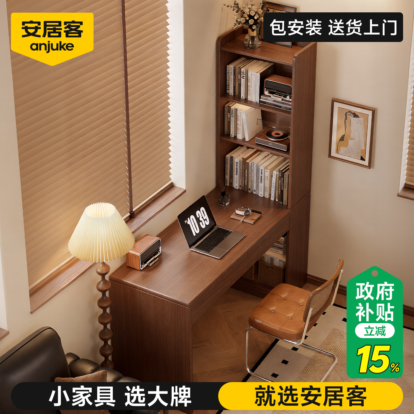 安居客电脑桌实木轻奢高级感卧室家用转角书桌书架一体桌子办公桌