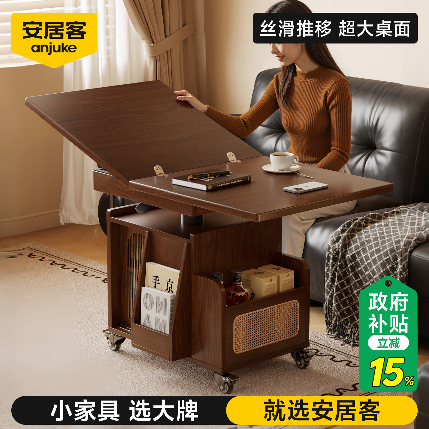 安居客可移动边几客厅折叠茶几沙发边柜小桌子可升降小户型中古风