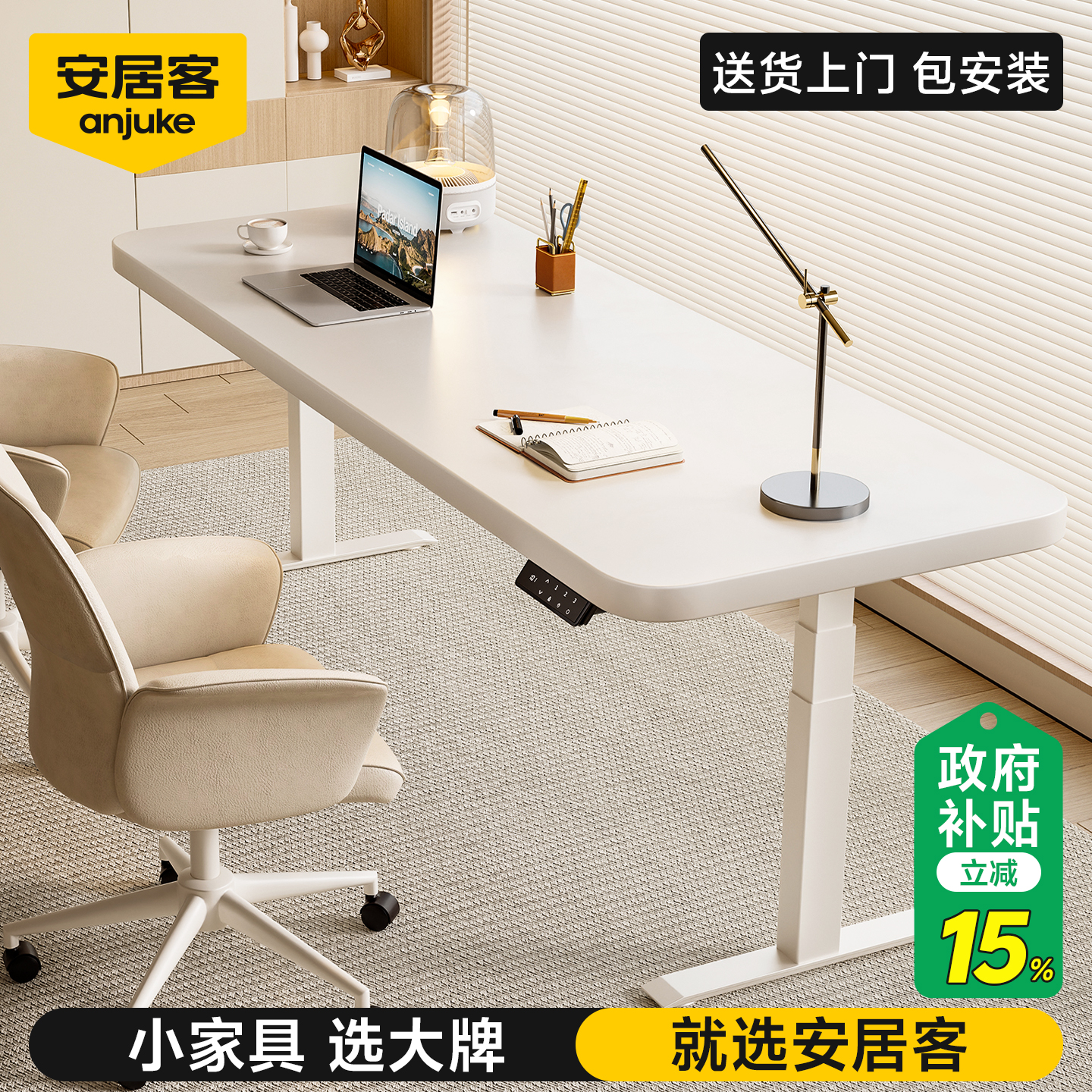 【天猫甄选】5CM实木升降桌