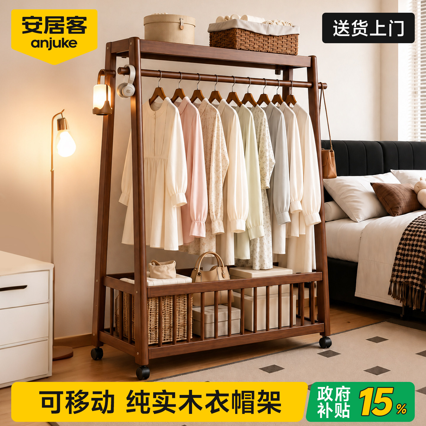 全实木衣帽架落地式次净挂衣架子