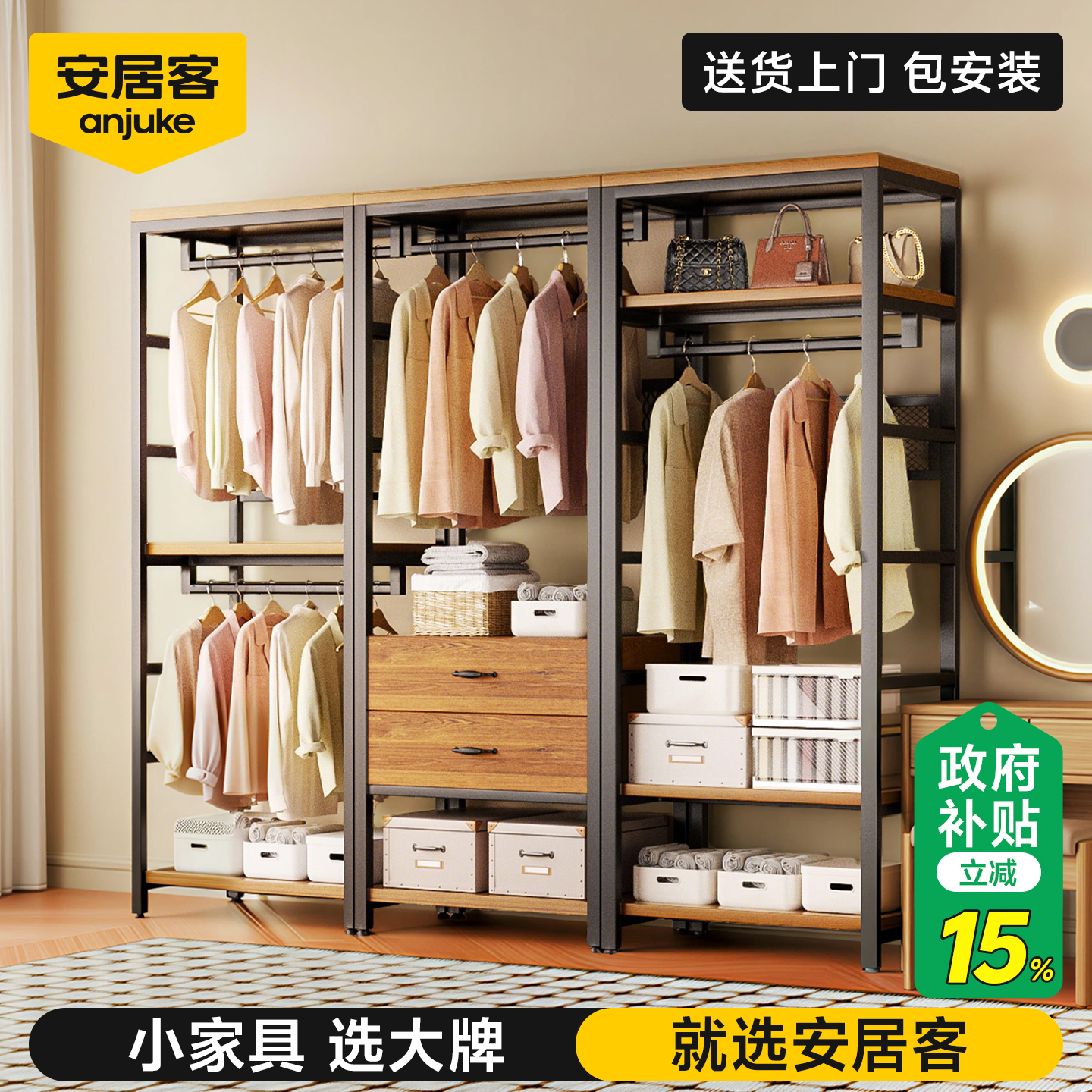 安居客金属结构衣柜2025新款主卧