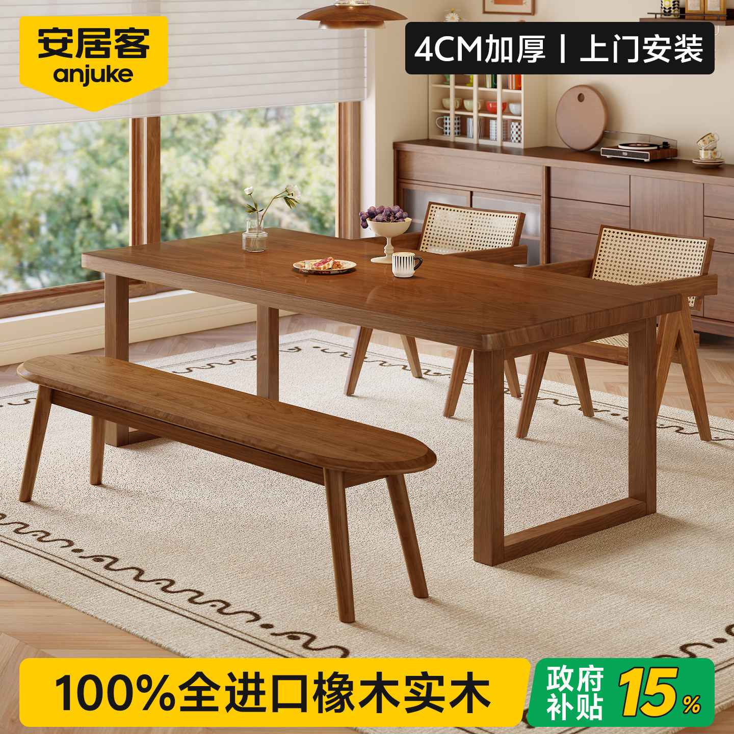 安居客泰国进口100%实木桌
