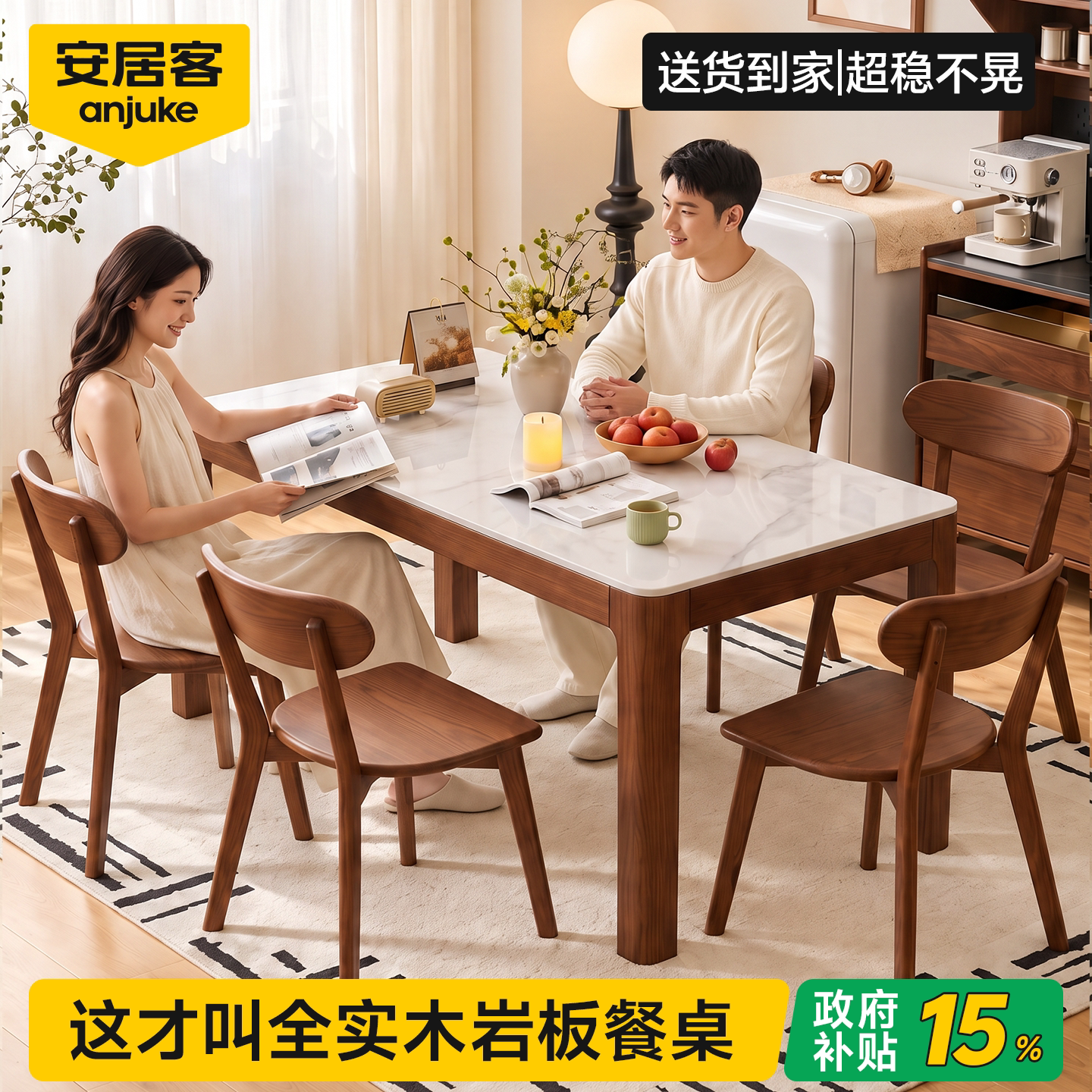 【国家补贴】0异味实木岩板餐桌*