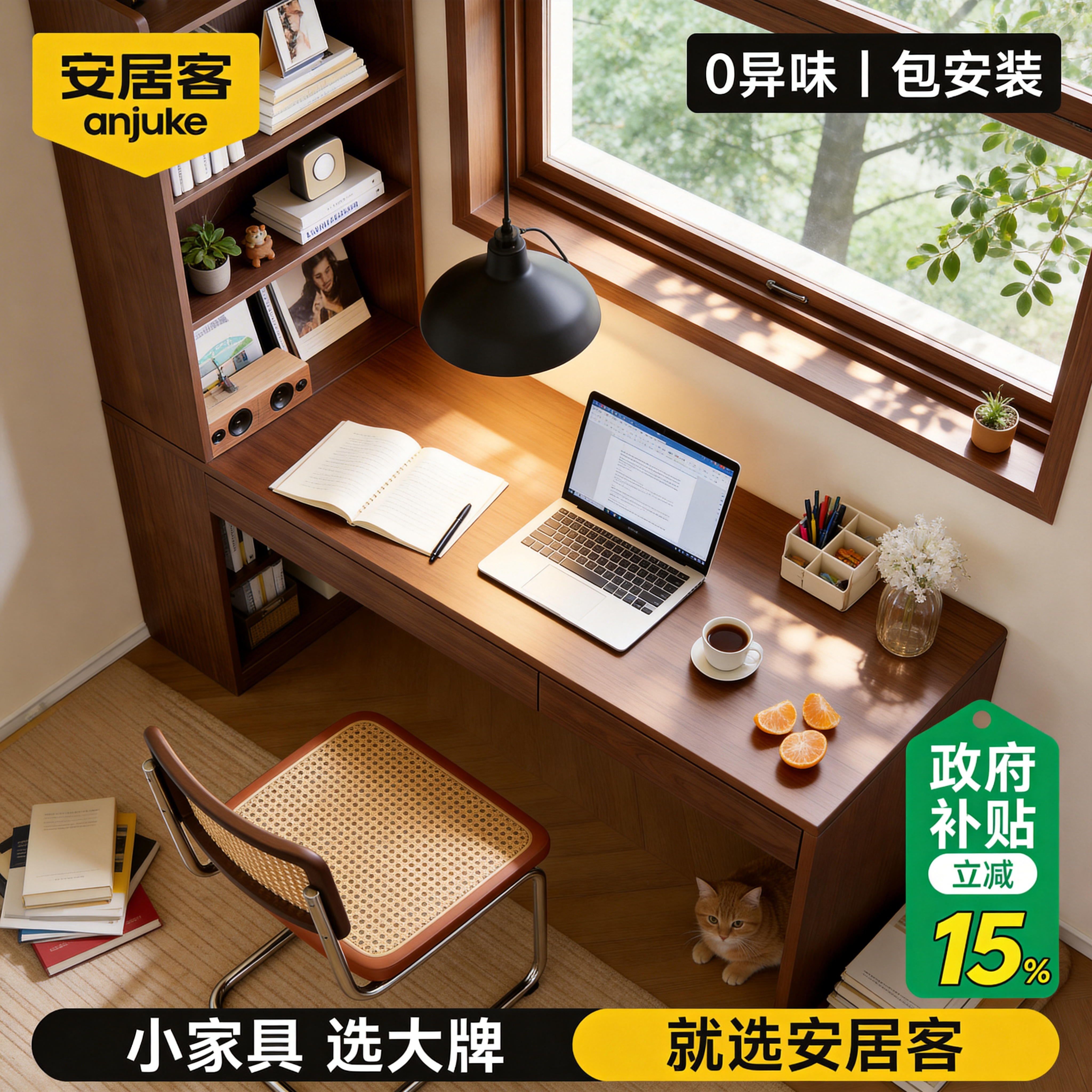 安居客电脑桌转角书桌书架书柜一体桌子木质家用学生学习家用卧室