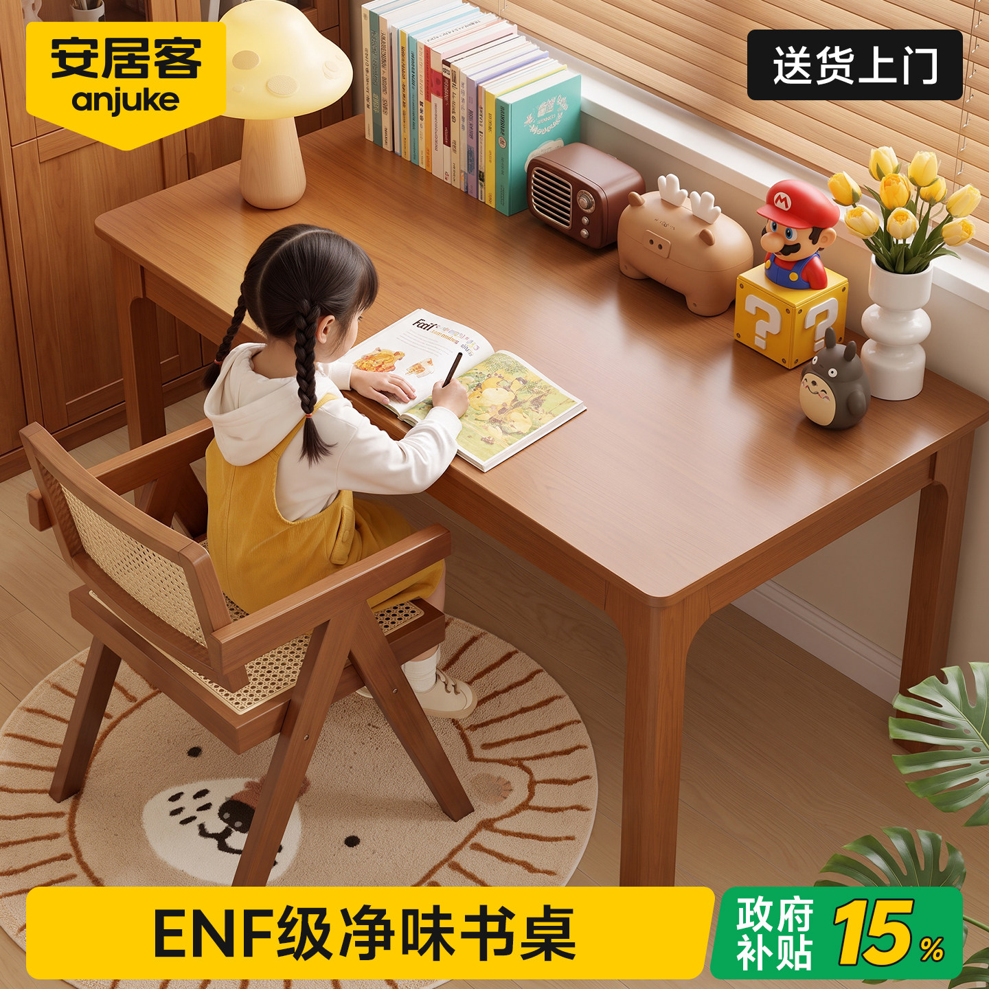 ENF国标级进口实木近0醛0异味