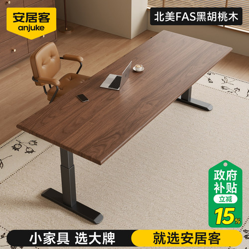【全网热销10W+】黑胡桃木升降桌