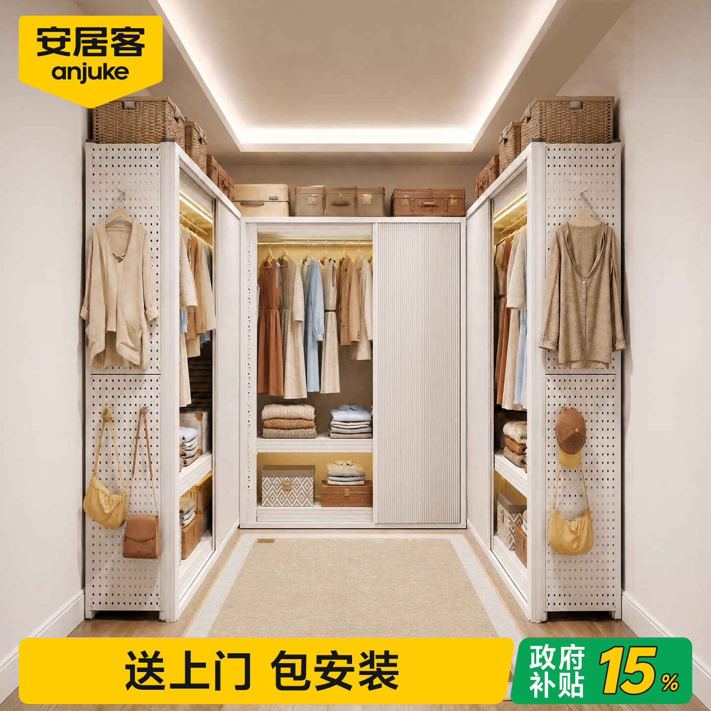 【限时国补15%】衣帽间组合衣柜