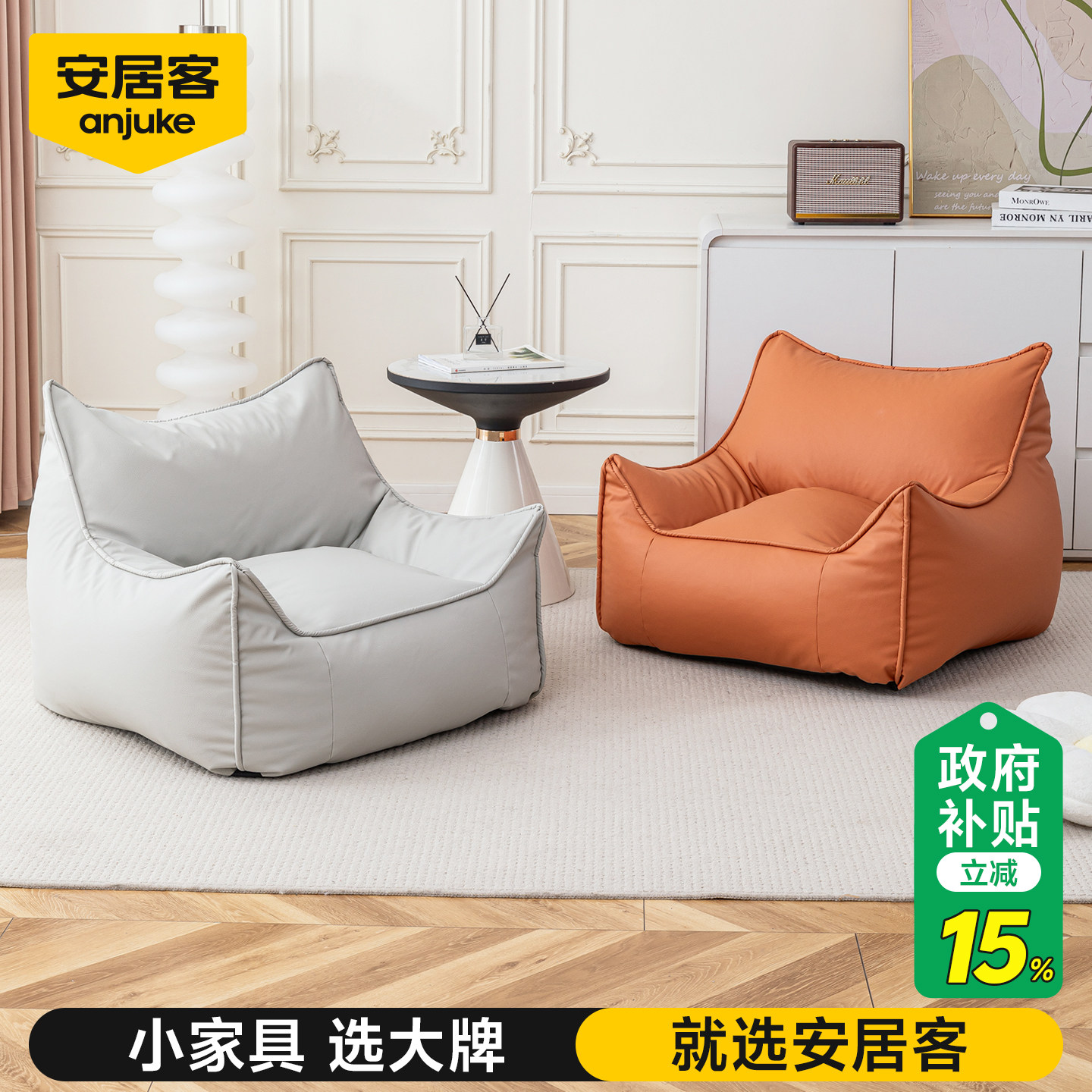 安居客懒人沙发可躺可睡小沙发单人类狗窝客厅懒人窝窝椅2026新款