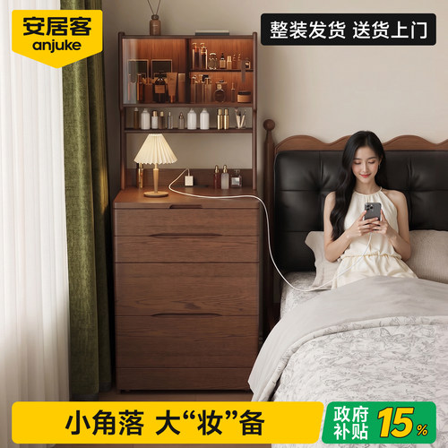 安居客实木梳妆台卧室现代简约