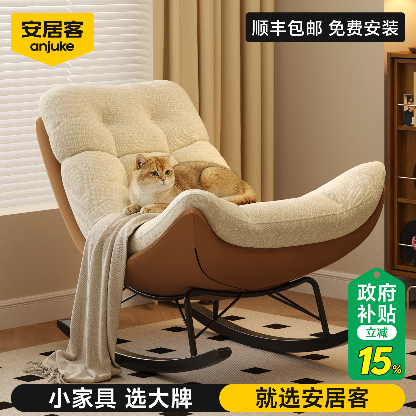 【全网热销30W+】懒人沙发摇摇椅