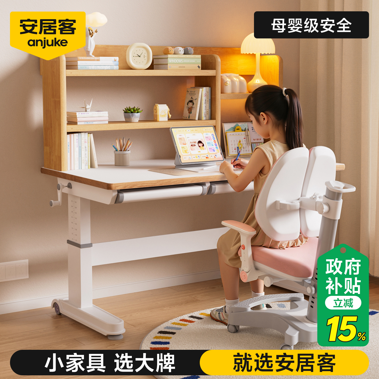 安居客儿童学习桌专用桌椅套装