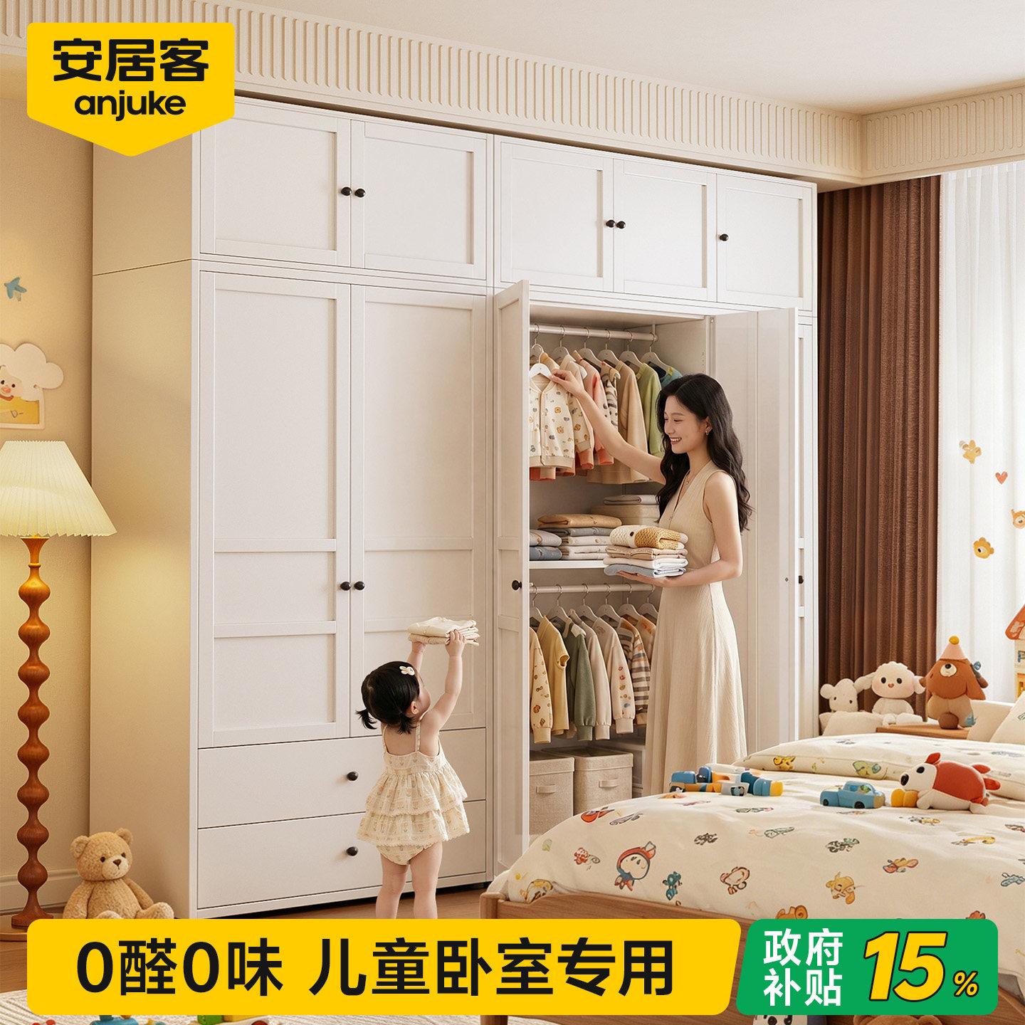 【国补15%】0醛钢制衣柜