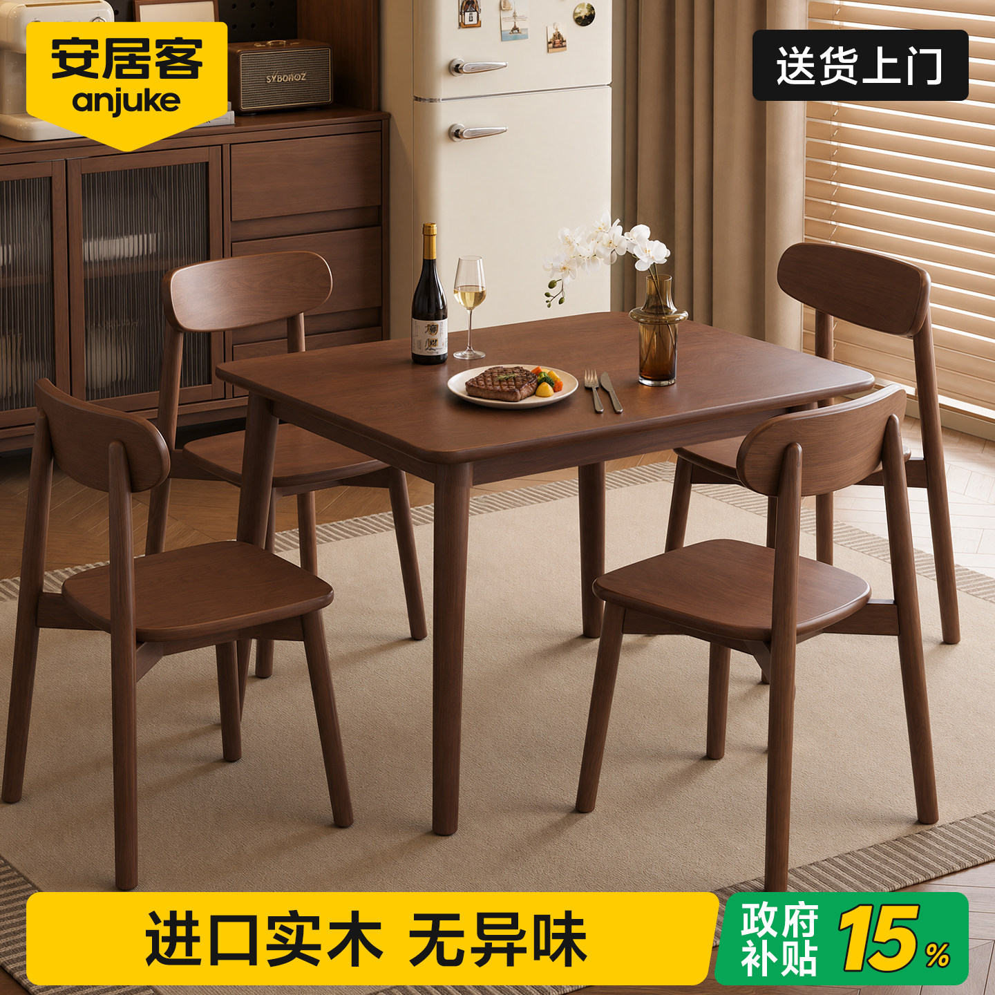【ENF甄选无异味】纯实木方桌