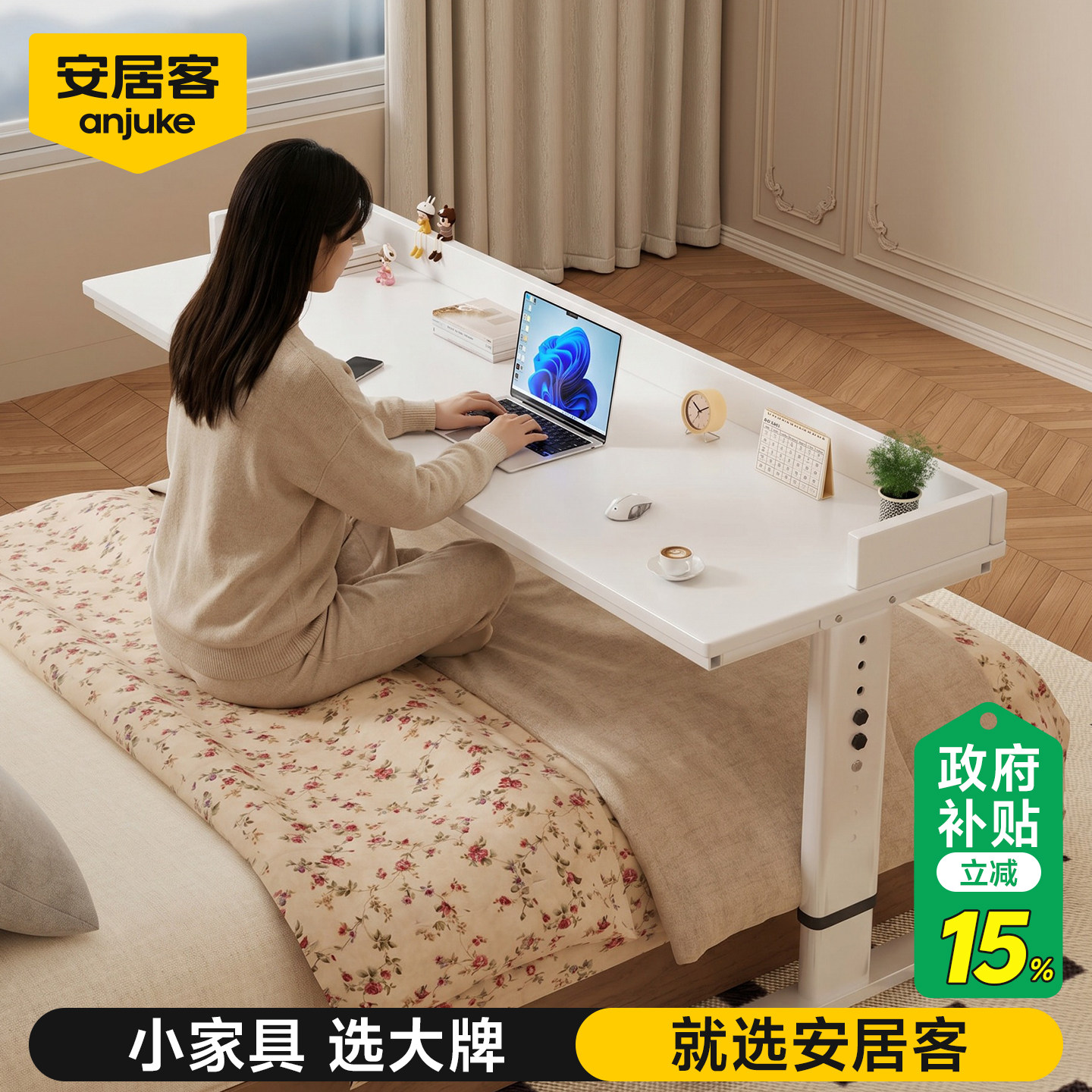 安居客跨床桌床上桌可移动床边桌可升降床上桌子家用床桌子床尾桌