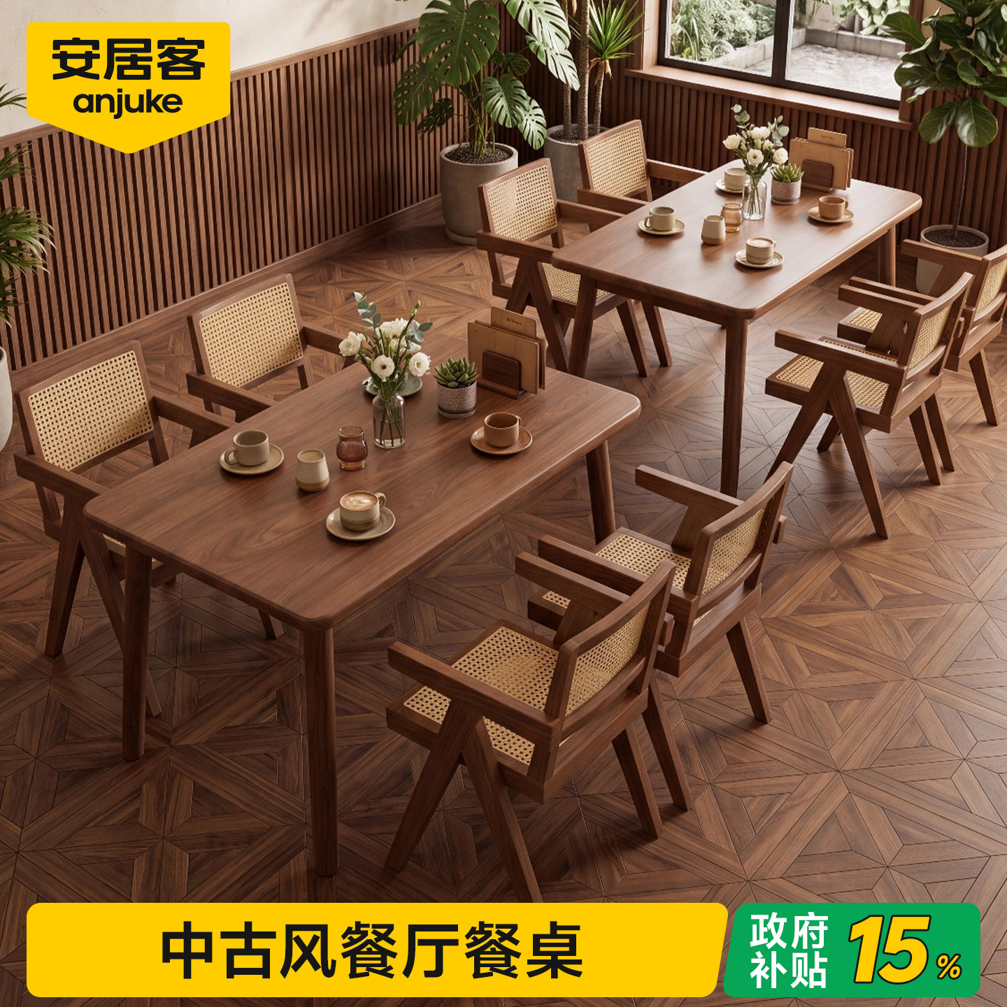 【进口橡胶木】实木餐桌中古风桌