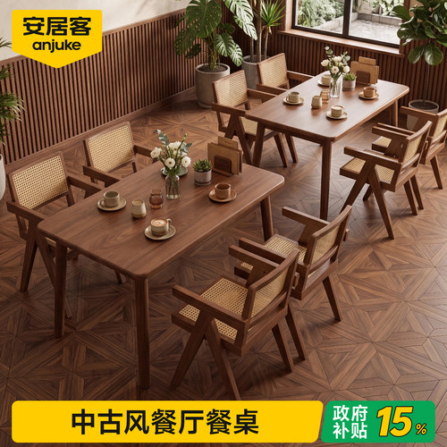 【进口橡胶木】实木餐桌中古风桌