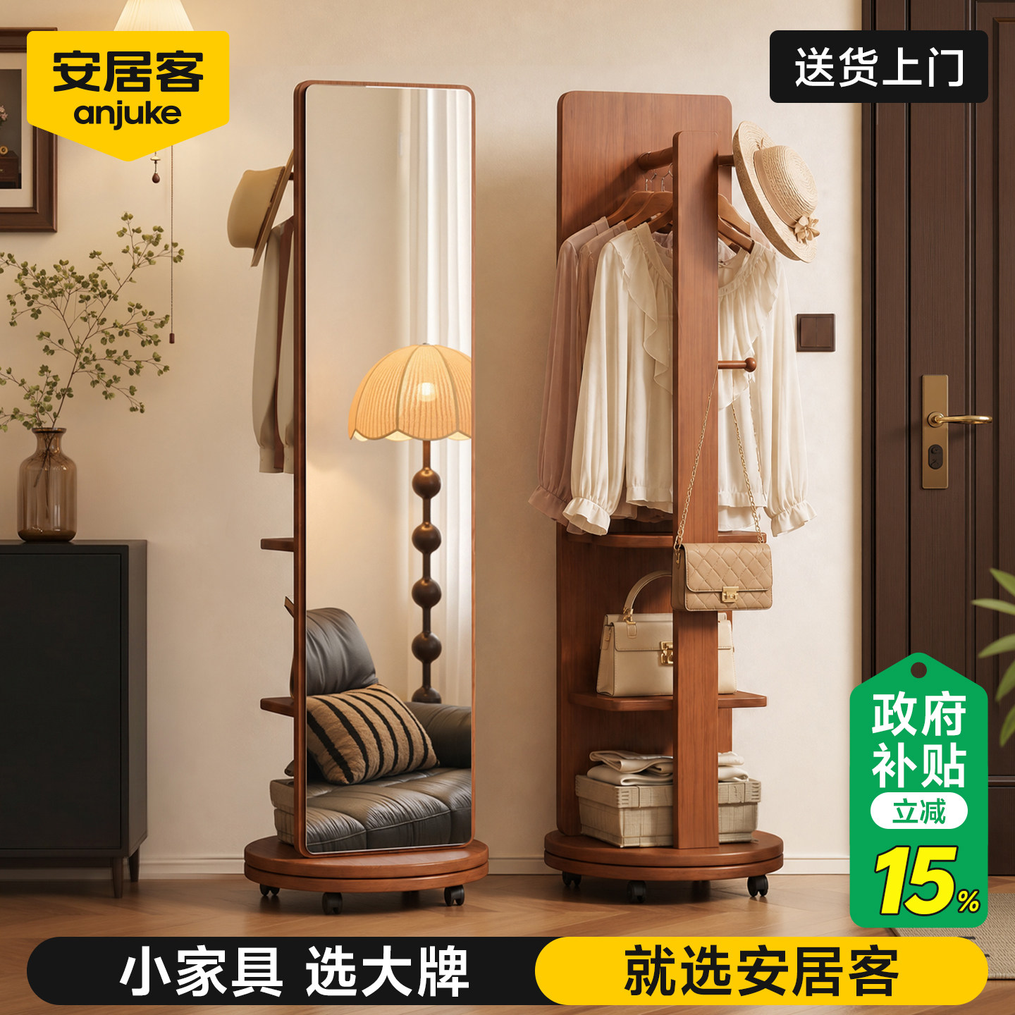 旋转穿衣镜环保无异味