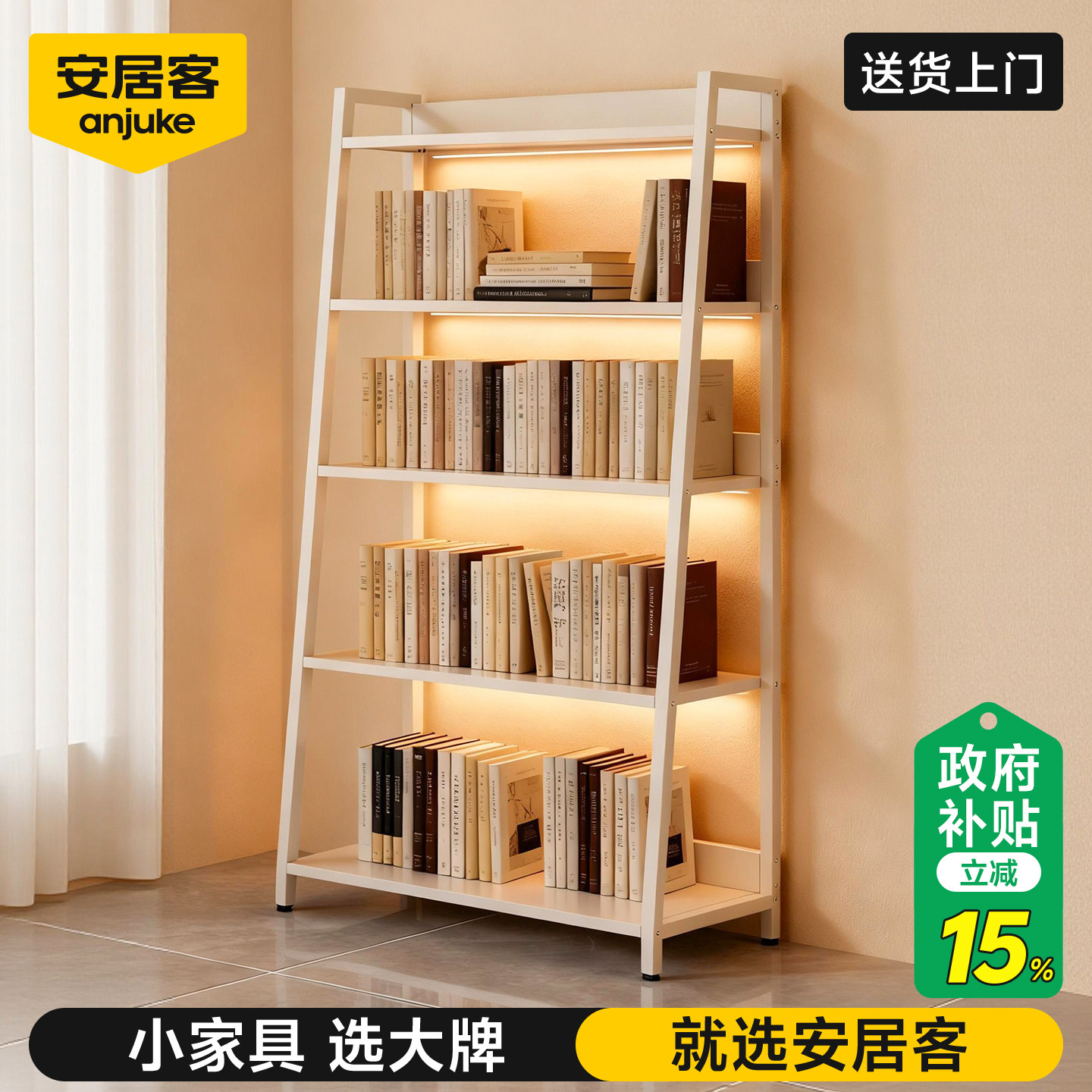 安居客钢制书架多层家用置物架一体靠墙落地绘本收纳架简约储物柜,住宅家具,书架,淘宝优惠券,粉丝福利购,淘宝优惠卷
