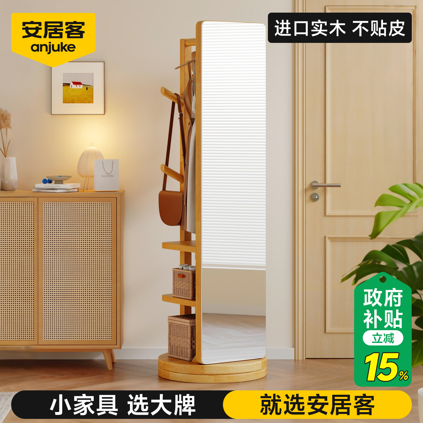 【100%进口实木不贴皮】全身镜