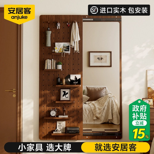 【不贴皮真实木】洞洞板穿衣镜