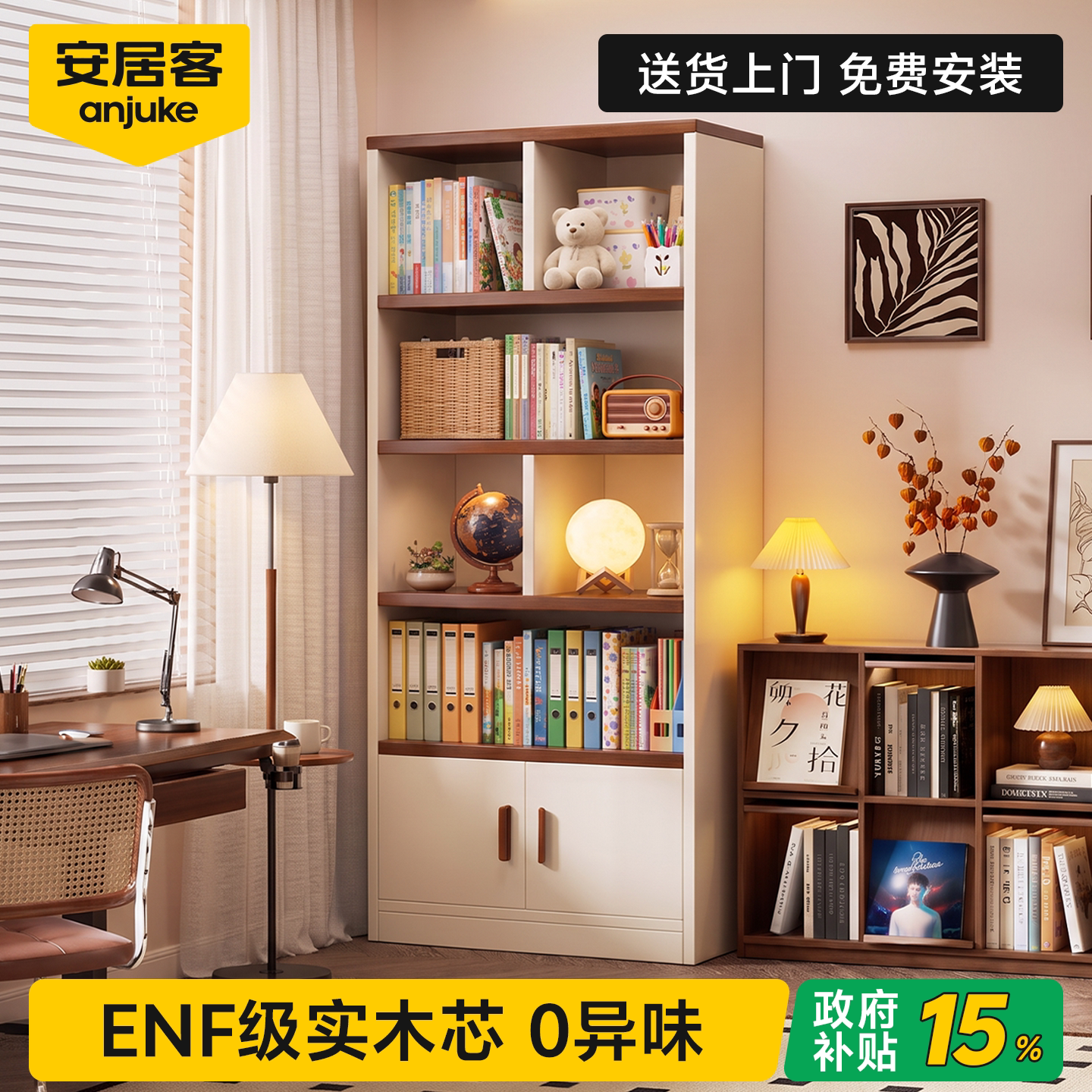 【国补15%】安居客大容量储物柜